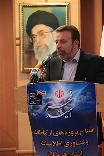 دکتر واعظی: هرمزگان نماد اصلی ایران در خلیج فارس است
