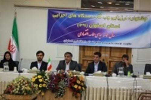 دومین جشنواره «ارزیابی وبگاه های دستگاه های اجرایی استان اصفهان»