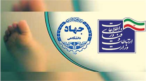 مرکز درمان ناباروری جهاد دانشگاهی استان قزوین به امکانات پزشکی از راه دور مجهز می گردد