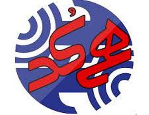 تشکیل جلسه طرح همسان سازی کد در استان ایلام