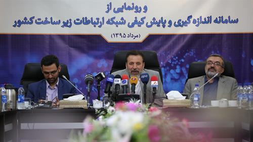 سامانه اندازه گیری و پایش شاخص های کیفی لایه سه شبکه داخلی شرکت ارتباطات زیرساخت رونمایی شد