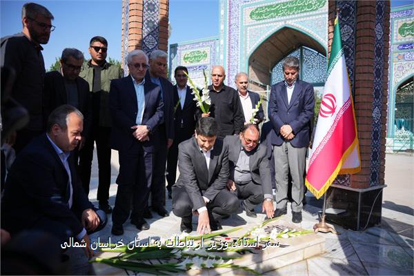 سفر استانی وزیر ارتباطات به استان خراسان شمالی