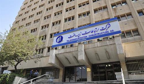 اطلاعیه شرکت ارتباطات زیرساخت در پی قطع اینترنت در برخی از نقاط تهران