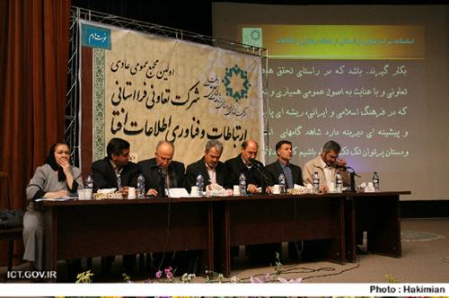 اعضای هیات مدیره و بازرسین تعاونی افتا انتخاب شدند