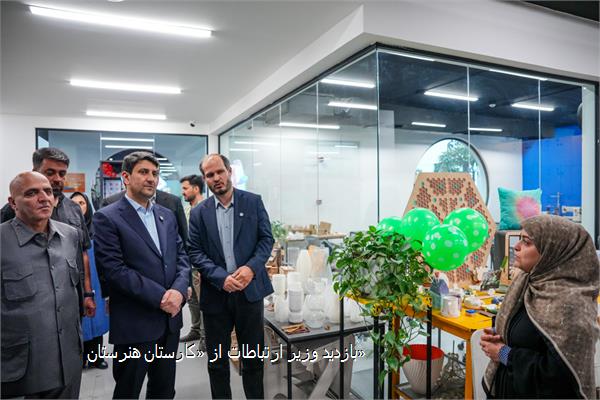بازدید وزیر ارتباطات از «کارستان هنرستان»