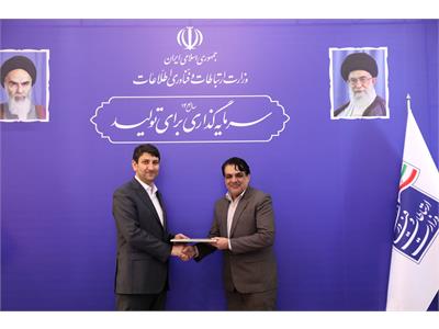 نشست مدیران کل ارتباطات و فناوری اطلاعات استانها با وزیر ارتباطات