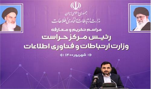 صیانت و حفظ نیروی انسانی از مهمترین وظایف مرکز حراست است