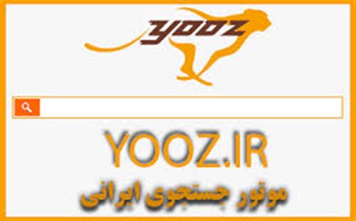 موتور جستجوی یوز