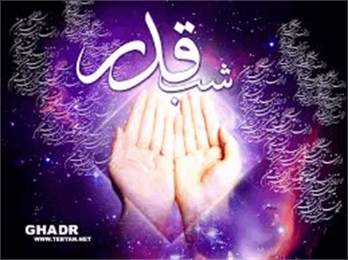 آداب شب قدر