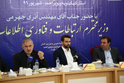 فناوری اطلاعات می تواند  استان کهکیلویه و بویر احمد را به یکی از قطب های اقتصادی کشور، تبدیل کند
