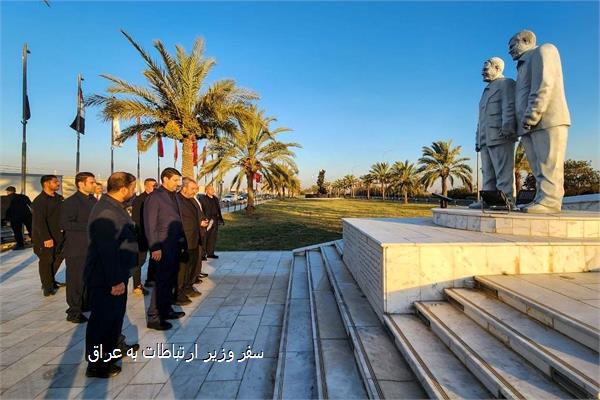 سفر وزیر ارتباطات به عراق