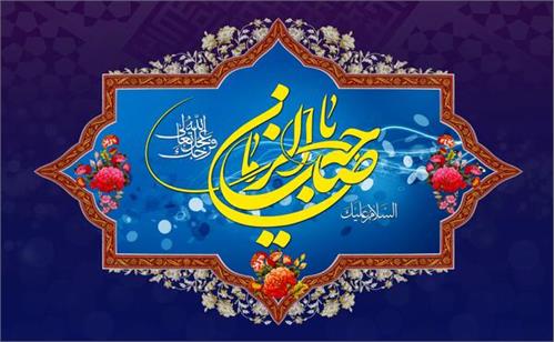 میلاد منجی عالم بشریّت بر همگان مبارک