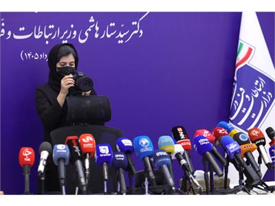 نشست خبری وزیر ارتباطات و فناوری اطلاعات