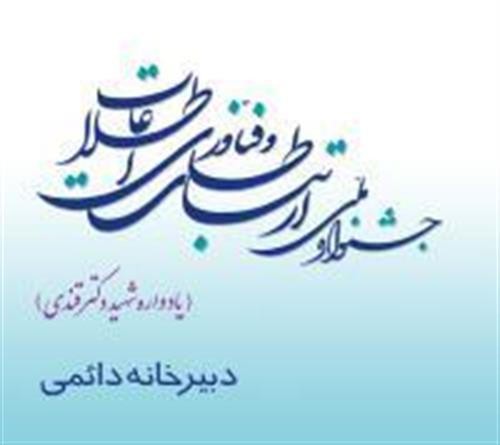 اطلاعیه مهم سومین جشنواره ملی فاوا
