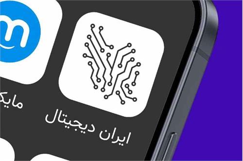 خراسان رضوی؛ الگوی تاب‌آوری آموزشی در طرح ملی ایران دیجیتال