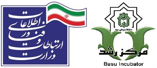 انتصاب مدیر کل ارتباطات و فناوری اطلاعات استان همدان در شورای مرکز رشد دانشگاه بوعلی سینا