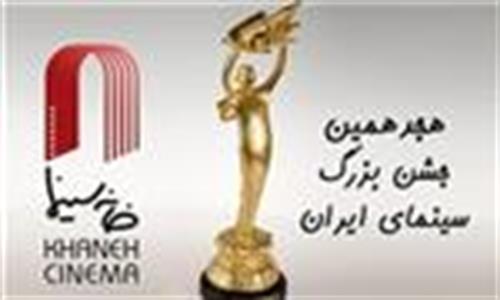 حضور معاون رییس جمهور در هیات داوران جشن خانه سینما