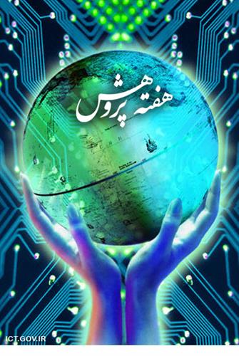 نمایشگاه هفته پژوهش ، نیمه دوم دی ماه برگزار می‌شود