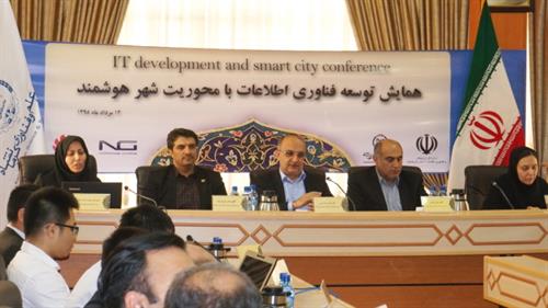 برگزاری همایش توسعه فناوری اطلاعات با محوریت شهر هوشمند در استان کرمانشاه