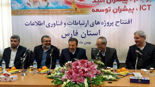نشست صمیمی دکتر واعظی با کارکنان بخش ICT استان فارس