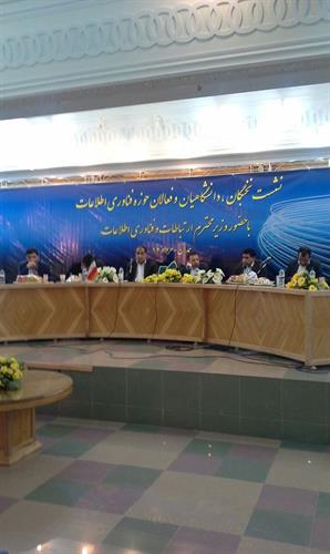 وزیر ارتباطات با نخبگان، دانشگاهیان و فعالان حوزه ICT استان همدان دیدار کرد