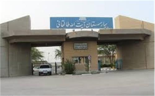 کلینیک تخصصی دانشگاهی سالمندی