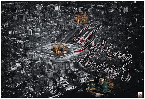 پژوهشی درباره اربعین حسینی
