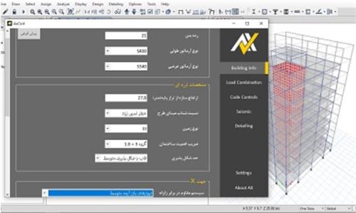 طراحی بهینه سازه‌های عمرانی در استان اردبیل