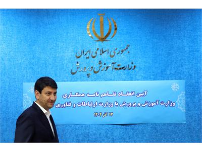 آیین انعقاد تفاهم نامه همکاری وزارت آموزش و پرورش با وزارت ارتباطات و فناوری اطلاعات