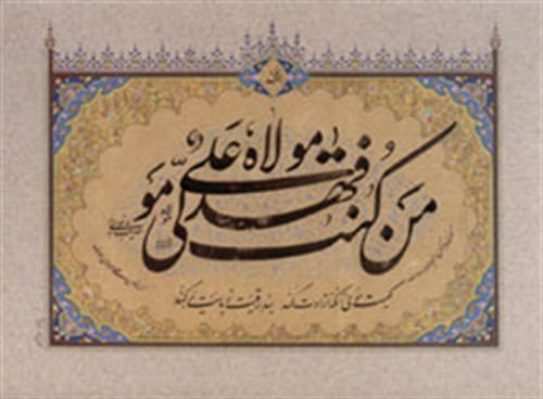 سیر تکامل خوشنویسی در ایران