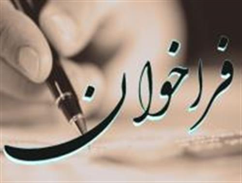 حمایت از طرح های فناورانه در حوزه ICT