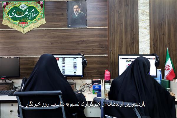 بازدید وزیر ارتباطات از خبرگزاری تسنیم به مناسبت روز خبرنگار