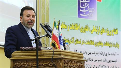 دکتر واعظی: استان آذربایجان شرقی در حوزه ارتباطات یک درگاه بین‌المللی است