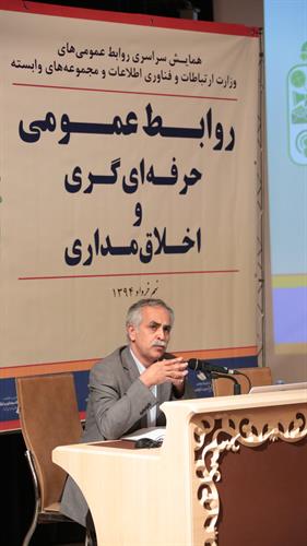 دکتر حسین افخمی: ورود دانش عمومی، تخصصی و مهارت لازمه حرفه ای شدن روابط عمومی ها  است