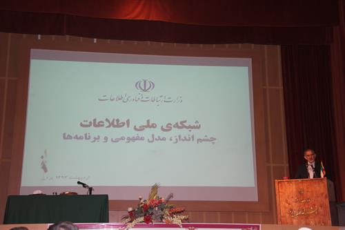 رئیس سازمان فناوری اطلاعات ایران: خدمات متنوعی بر بستر شبکه ملی اطلاعات ارائه خواهد شد