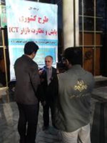اجرای مرحله دوم طرح کشوری پایش و نظارت بر بازار ICT در گیلان