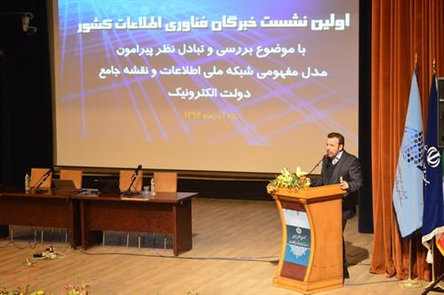 وزیر ارتباطات و فناوری اطلاعات :مدل مفهومی شبکه ملی اطلاعات با همدلی و همفکری خانواده ict تدوین می شود