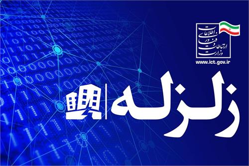 پایداری شبکه ارتباطی شهرستان رشتخوار در پی زلزله پنج ریشتری