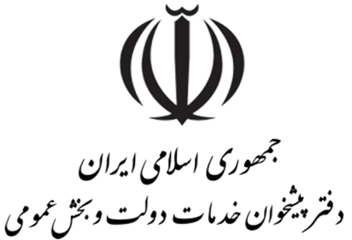 نوزدهمین جلسه کارگروه دفاتر پیشخوان دولت