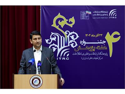 آیین بزرگداشت هفته پژوهش