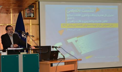 معاون برنامه‌ریزی و نظارت راهبردی خبر داد: تهیه حساب‌های اقتصادی بخش ICT