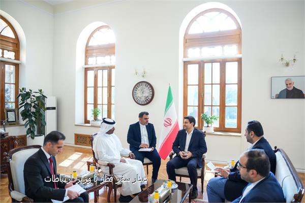 دیدار سفیر قطر با وزیر ارتباطات