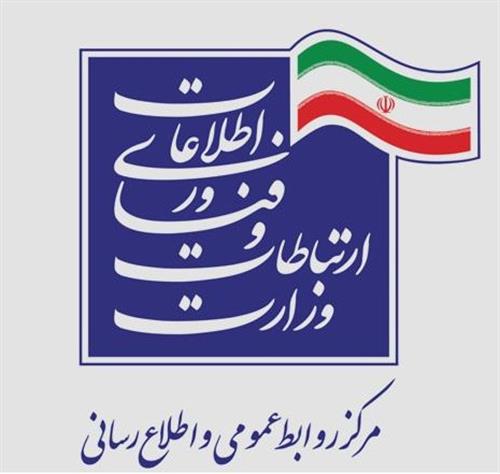 اولین جلسه کمیته منطقه ای نظارت سازمان تنظیم مقررات و ارتباطات رادیویی در اهواز برگزار میشود