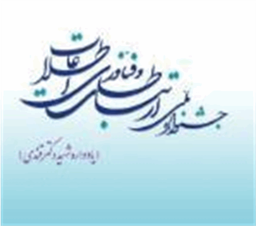 آغاز ثبت نام ششمین جشنواره ملی فاوا