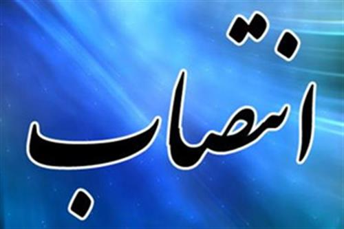 انتصاب مدیرکل ارتباطات و فناوری اطلاعات  به عنوان "رئیس کارگروه وام وجوه اداره شده استان یزد"