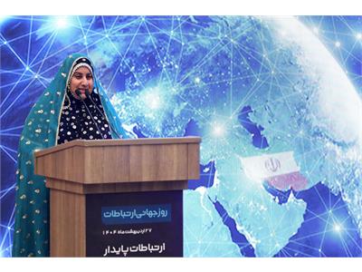 روز جهانی ارتباطات
