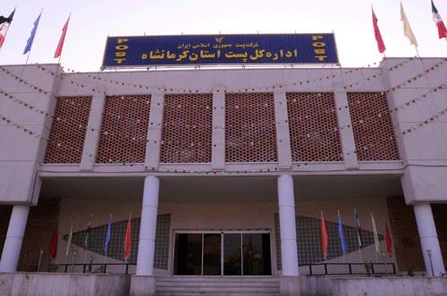 انتصاب جدید مدیر کل پست استان