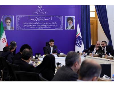 جلسه شورای راهبری شبکه ملی اطلاعات
