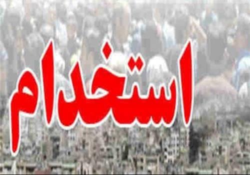 اصلاعیه برگزاری اولین آزمون‌ استخدامی دستیاران ستادی دستگاه های اجرایی:
