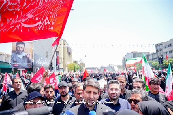 حضور وزیر ارتباطات در مراسم تشییع رهبر شهید